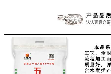 五得利面粉星和a代表什么