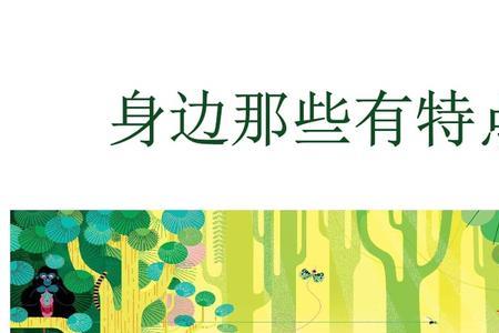 形容昆虫迷的名人名言