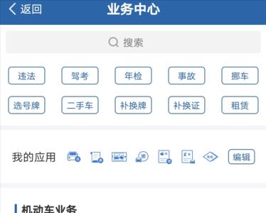 12123选随机号没按确认失效怎么办