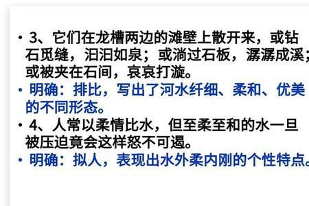 陶醉壶口语言赏析