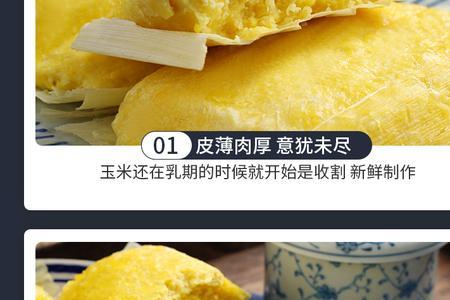 粘玉米浆可以冷冻吗