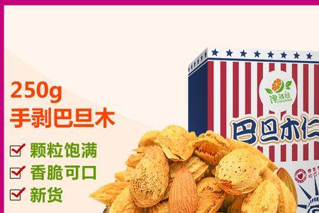 500g坚果有多少