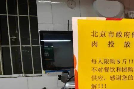 成都储备肉售卖点
