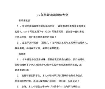 家人聚餐邀请短信