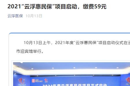 云浮惠民保如何办理报销