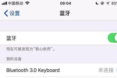 手机如何关闭蓝牙耳机控制