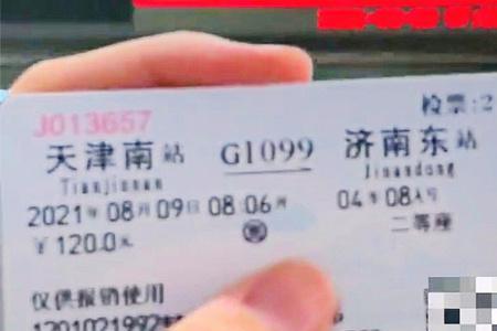 坐高铁在外省中转算跨省