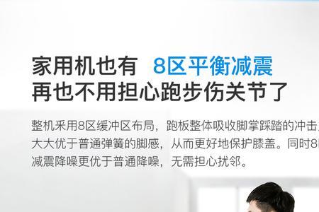 跑步机触屏失灵