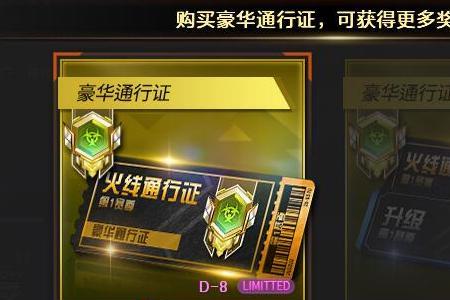 cf通行证毁灭是永久的吗