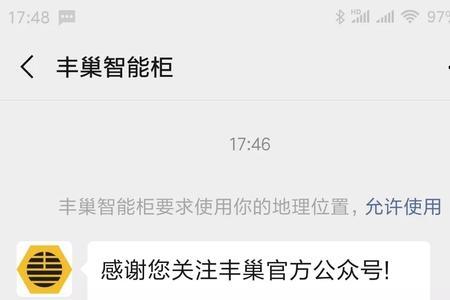 淘鲜达可以放丰巢么