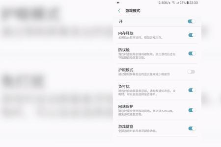 三星手机免打扰什么意思