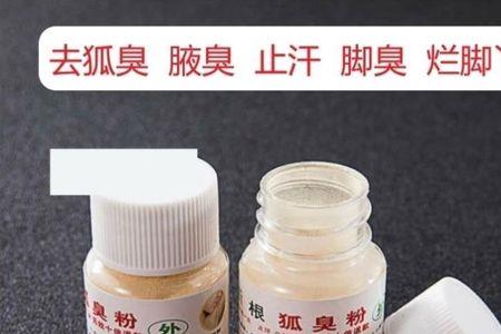 新伊露香香粉能不能用