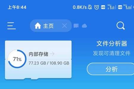 ex文件浏览器使用方法