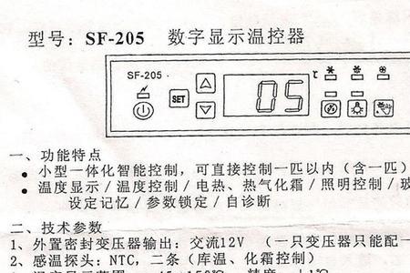 kgood温控器说明书