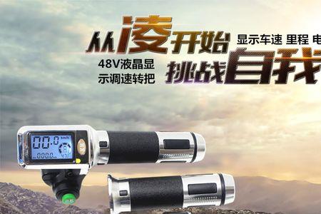 锂电自行车电量显示不准怎么办