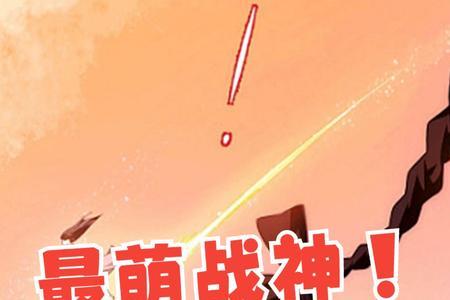 绝世武神侯青林为什么帮主角