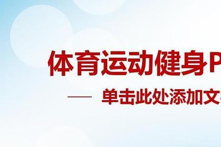 体育比赛的主要方法有