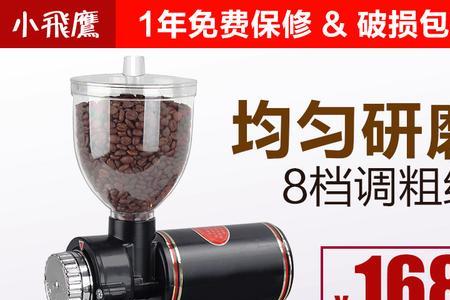 变速咖啡磨豆机优缺点