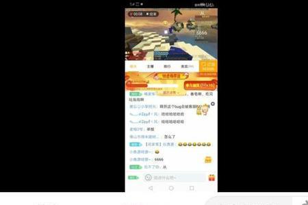 虎牙的超粉榜什么意思