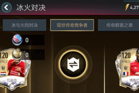 fifa足球世界如何免费领传奇