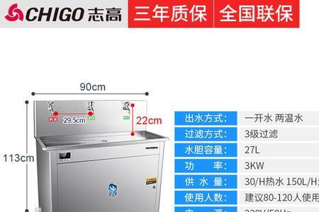 志高饮水机不制冷