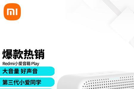 音响小爱同学语音叫不出来
