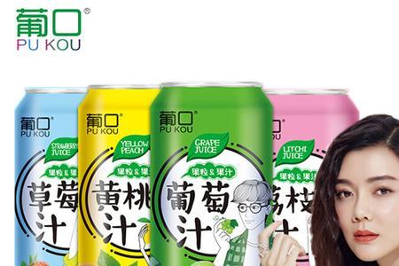 广东葡口饮料有限公司官网