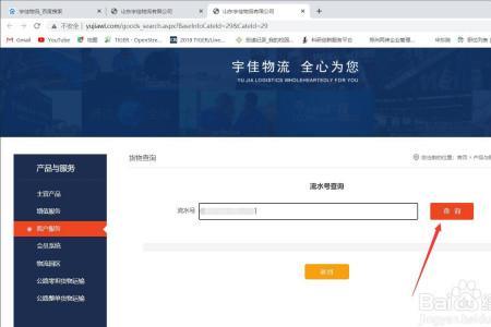 奶茶店单号和流水号是什么