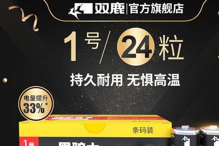 双鹿1号电池燃气灶能用多长时间