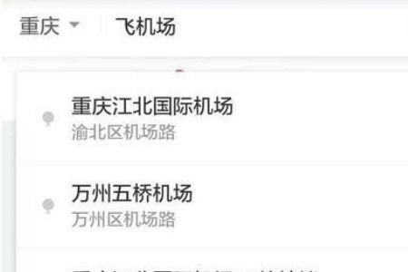 小红书怎么叫顺风车