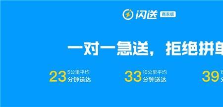 闪送没出勤会扣分吗