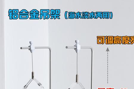 鱼缸灯支架加高方法