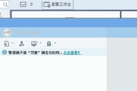 千牛聊天没有声音怎么办