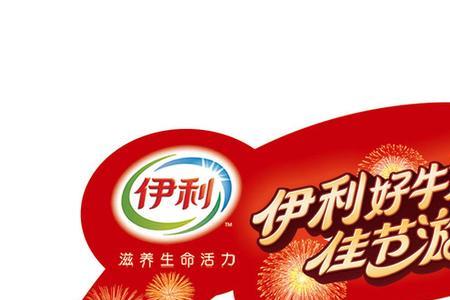 伊利创始时间
