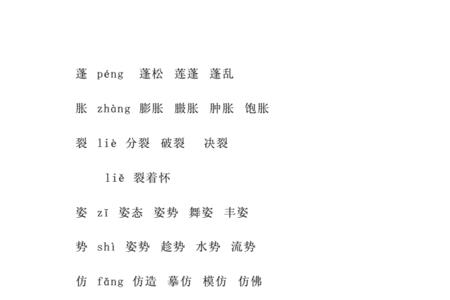 万和涂怎么组词