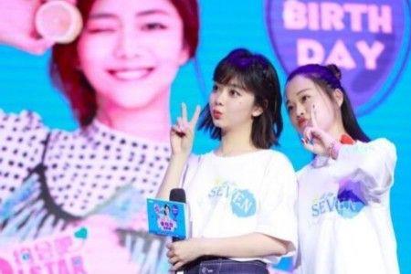 谭松韵应援是什么意思
