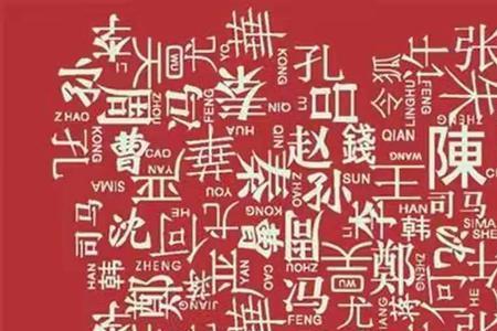 百家姓有姓爸的吗