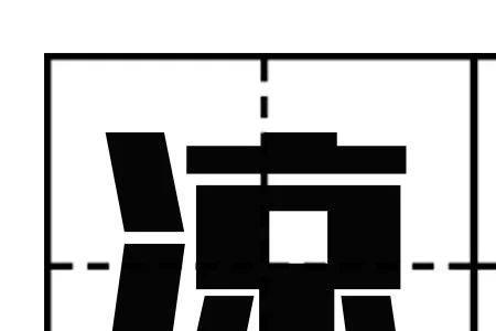 差矩读音