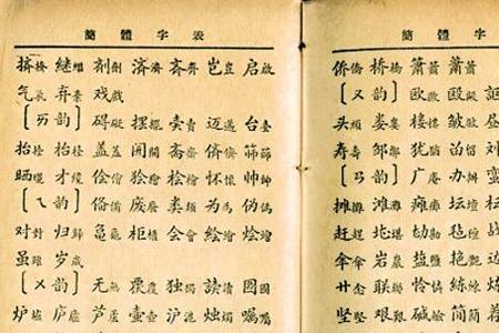 嫒的简体字怎么写