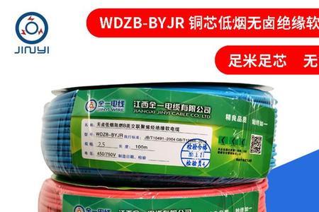wdzb2-byj是电缆还是电线