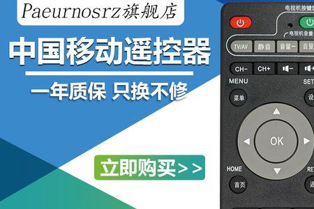 移动咪咕机顶盒怎么连网
