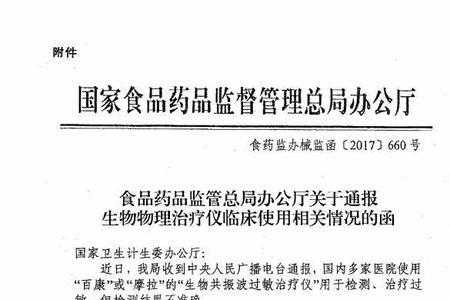 发函调查是什么意思