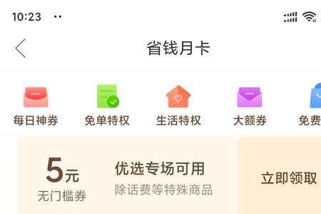 拼多多必免一单什么意思