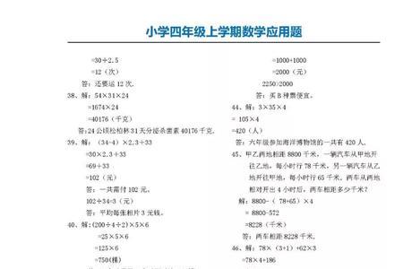 怎样搜索应用题答案