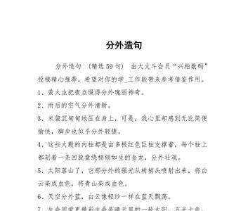 欣欣向荣两种意思造句