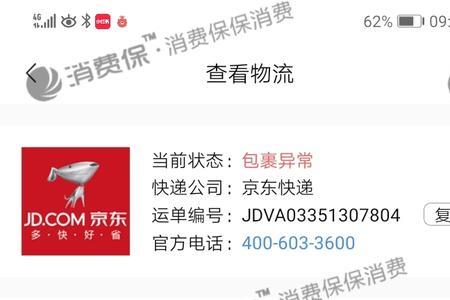 京东转转出售会扣手续费吗