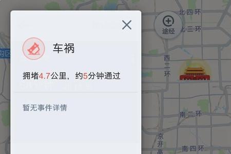 高德地图怎么标记路口