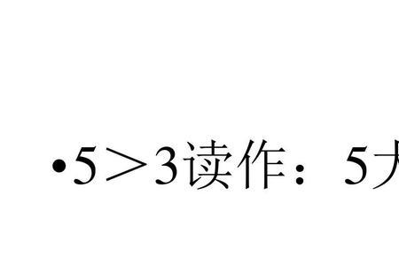 π大于等于零吗