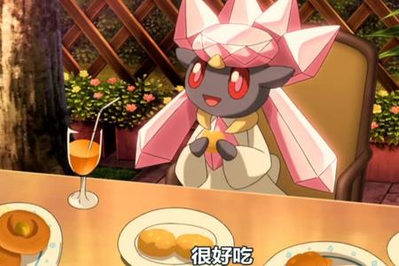 神奇宝贝蒂安希怎么进化
