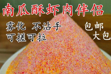 南瓜酥搓饵调几目